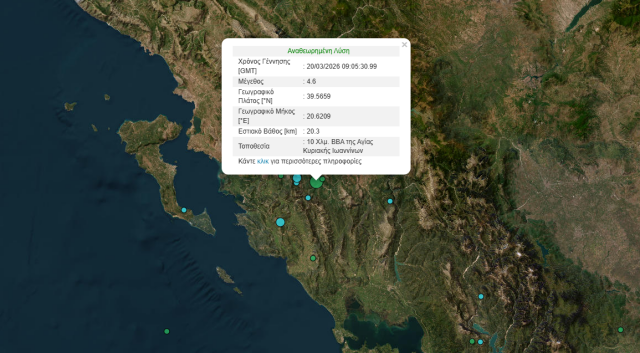 &Sigma;&epsilon;&iota;&sigma;&mu;ό&sigmaf; &tau;ώ&rho;&alpha; &sigma;&epsilon; &Theta;&epsilon;&sigma;&pi;&rho;&omega;&tau;ί&alpha; &kappa;&alpha;&iota; &Gamma;&iota;ά&nu;&nu;&epsilon;&nu;&alpha;
