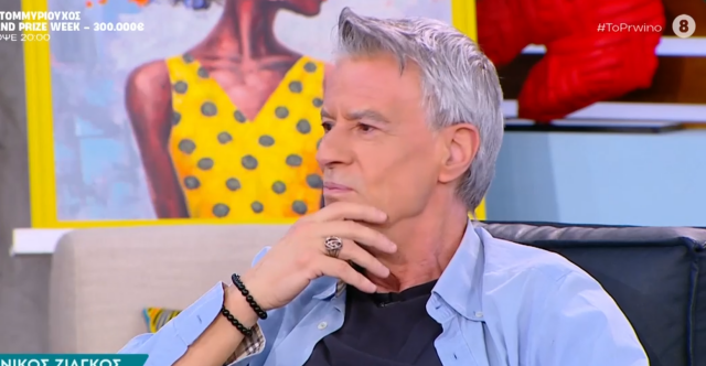 ΝΙΚΟΣ ΖΙΑΓΚΟΣ: Η ΚΑΡΥΣΤΙΑΝΟΥ ΜΕ ΓΝΩΡΙΖΕ, «ΒΡΕ ΔΕΝ ΤΟΝ ΞΕΡΕΙΣ» ΕΙΠΕ ΣΤΟΝ ΣΙΟΥΡΔΑΚΗ ΠΟΥ ΤΡΑΒΟΥΣΕ ΤΟ ΒΙΝΤΕΟ