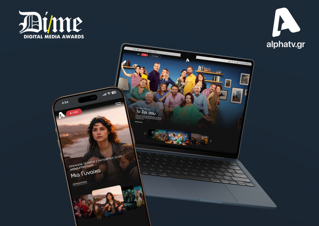 Μεγάλη διάκριση για το alphatv.gr στα Digital Media Awards 2026! | Επικαιρότητα στο LivePress.gr
