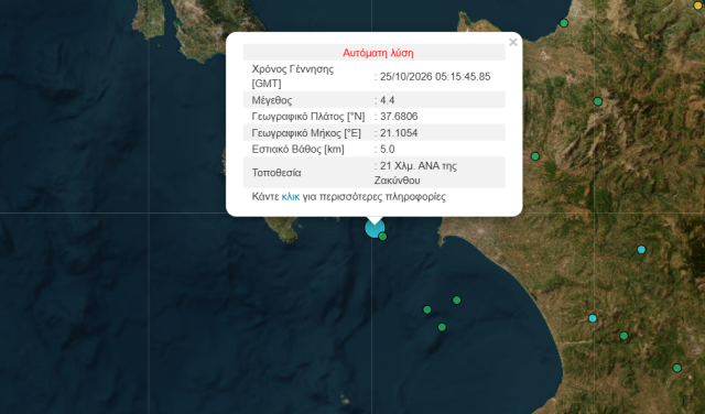 Σεισμός 4,4 Ρίχτερ στον θαλάσσιο χώρο ανάμεσα σε Ζάκυνθο και Ηλεία | Επικαιρότητα στο PlusTV.gr