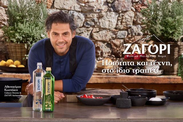 ΖΑΓΟΡΙ και Αθηναγόρας Κωστάκος: Εκεί όπου η ελληνική αυθεντικότητα συναντά τη σύγχρονη γαστρονομία