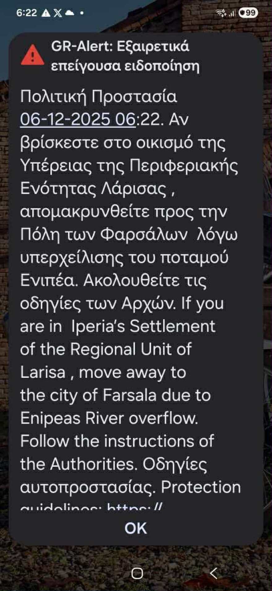 Κίνδυνος υπερχείλισης ποταμών: Προειδοποιήσεις από το 112 για μετακίνηση κατοίκων στα Φάρσαλα
