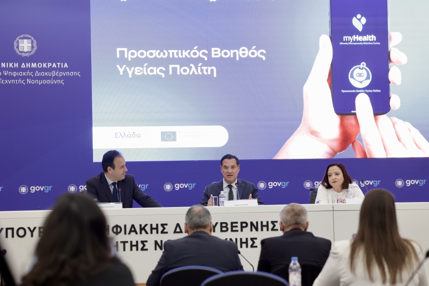 MyHealth Agent: Τι είναι και πώς λειτουργεί ο νέος ψηφιακός βοηθός υγείας για όλους τους πολίτες
