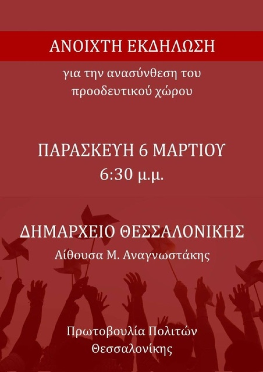 Παρών ο Τσίπρας σε εκδήλωση για την Κεντροαριστερά στη Θεσσαλονίκη, επόμενη στάση η παρουσίαση της «Ιθάκης» στην Κοζάνη
