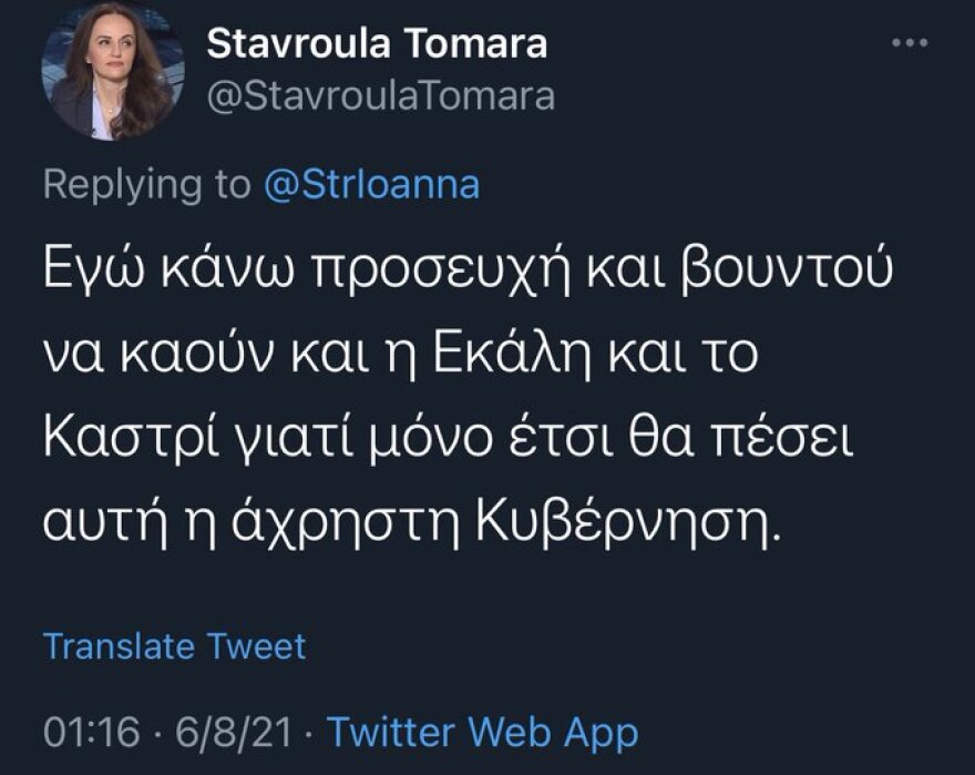 Στο πειθαρχικό δικηγόρος για απαράδεκτη ανάρτηση: «Κάνω προσευχή  και βουντού να καεί η Εκάλη και το Καστρί»