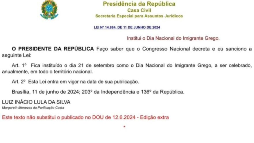 Η Βραζιλία πέρασε νόμο με τον οποίο καθιερώνεται η 21η Σεπτεμβρίου ως «Εθνική Ημέρα του Έλληνα Μετανάστη»