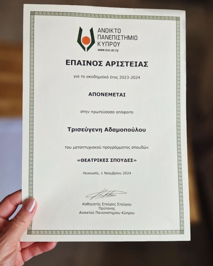 Βανέσσα Αδαμοπούλου: Ορκίστηκε για το μεταπτυχιακό της - Μια διαδρομή απελευθερωτική και σπουδαία, γράφει