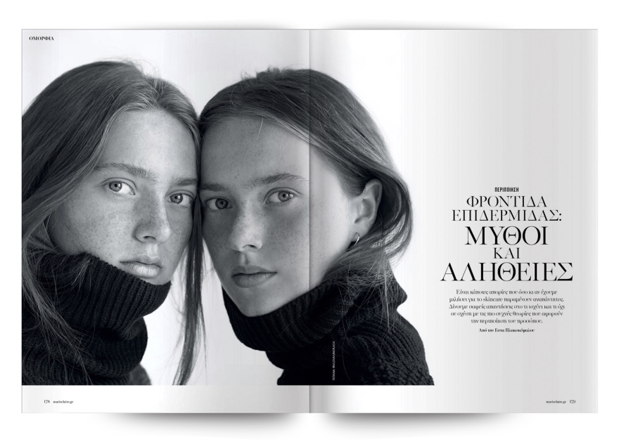 Αυτή την Κυριακή, μη χάσετε το Πρώτο Θέμα