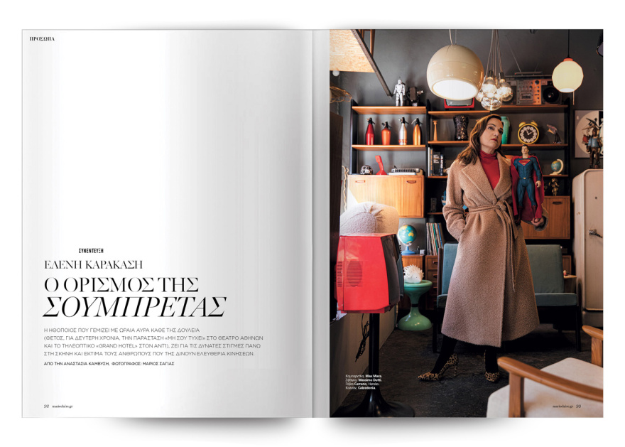 Αυτή την Κυριακή, μη χάσετε το Πρώτο Θέμα