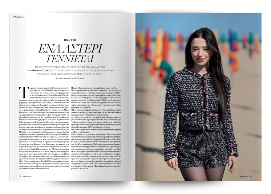 Αυτή την Κυριακή, μη χάσετε το Πρώτο Θέμα