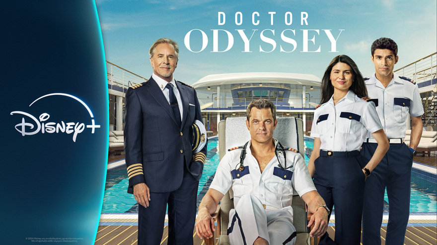 Οι τηλεοπτικές αφίξεις που θα συζητηθούν