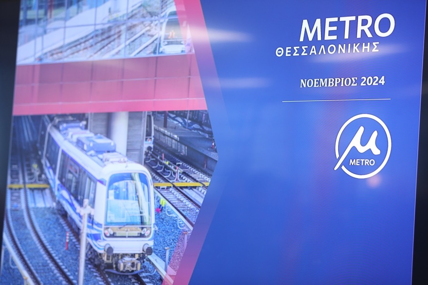 Το λογότυπο στο Μετρό της Θεσσαλονίκης - Ο συμβολισμός και η «έξυπνη» ανάγνωσή του