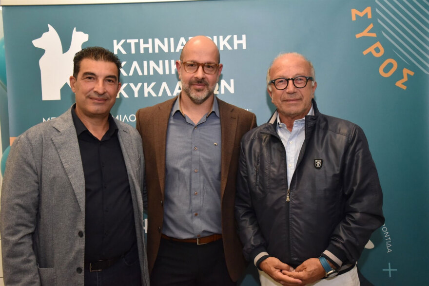 Πλακεντία: Εγκαίνια της μεγαλύτερης κτηνιατρικής κλινικής των Κυκλάδων