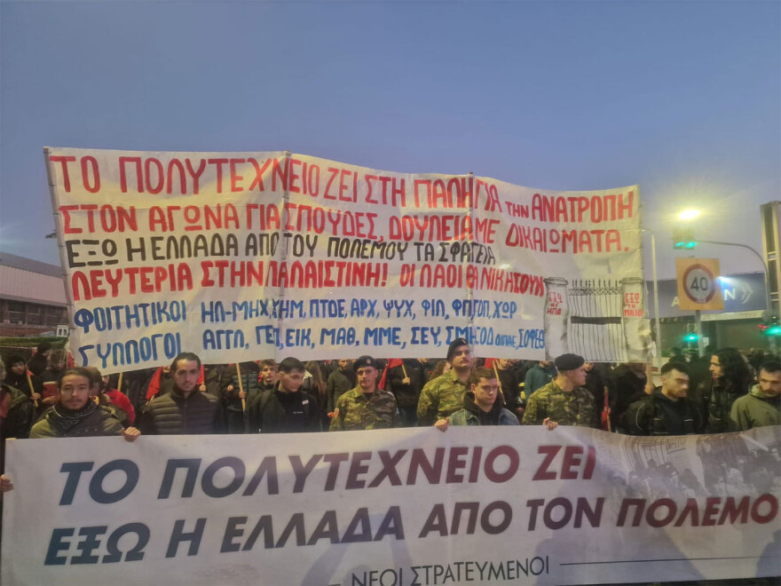 Θεσσαλονίκη: Ολοκληρώθηκε η πορεία για το Πολυτεχνείο - Έκαψαν σημαίες έξω από το προξενείο των ΗΠΑ