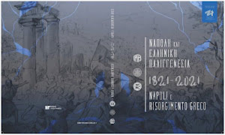 Οκτώ καταξιωμένοι Έλληνες της Διασποράς τιμήθηκαν με τα βραβεία «Αργώ»