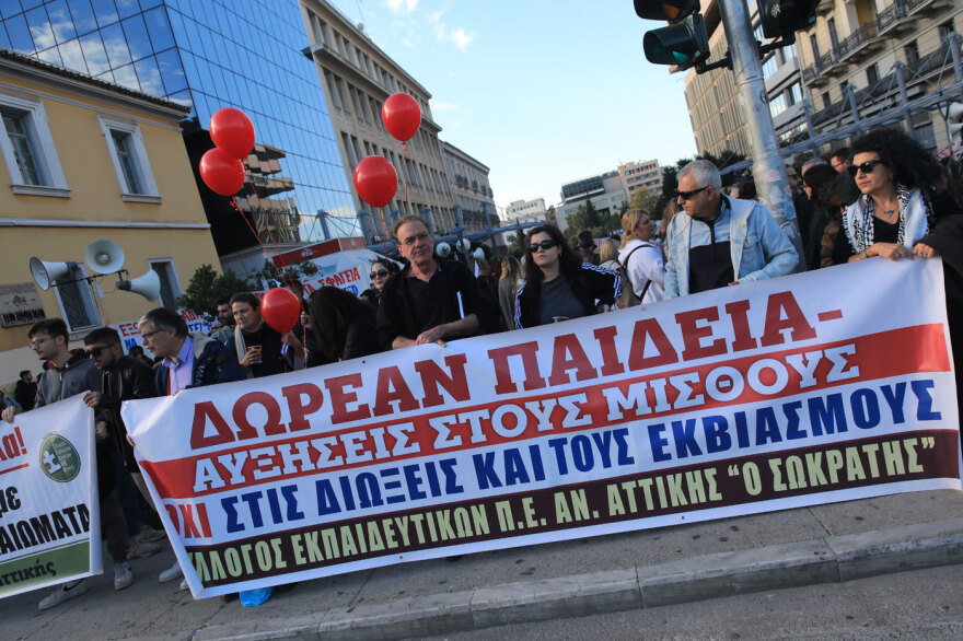 Κλειστό το κέντρο της Αθήνας λόγω συγκεντρώσεων - Στα Προπύλαια το ΠΑΜΕ, κλειστές Πανεπιστημίου και Σταδίου