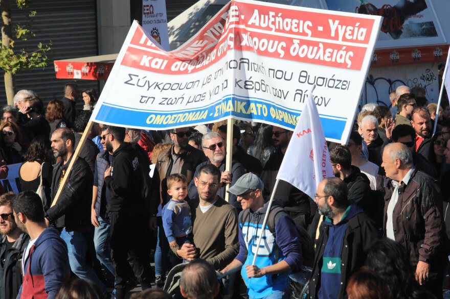 Κλειστό το κέντρο της Αθήνας λόγω συγκεντρώσεων - Στα Προπύλαια το ΠΑΜΕ, κλειστές Πανεπιστημίου και Σταδίου