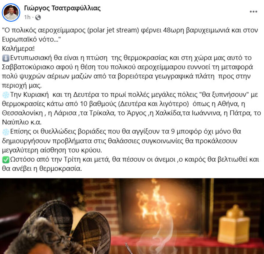 Ο καιρός στην Αθήνα: Συννεφιά και 22άρια σήμερα, θερμοκρασίες υπό το μηδέν από την Κυριακή