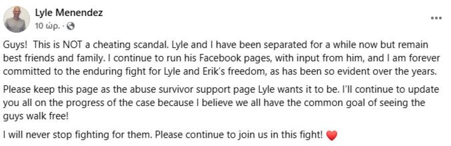 Λάιλ Μενέντεζ: Ερωτευμένος με 21χρονη Βρετανίδα - «Πέρασε» παράνομα δύο κινητά για να της μιλάει από το κελί