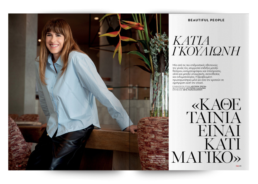 Αυτή την Κυριακή  μη χάσετε το Πρώτο Θέμα 