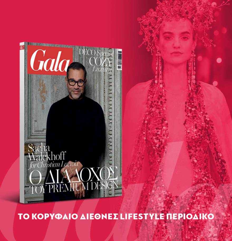 Μη χάσετε το ΘΕΜΑ που κυκλοφορεί