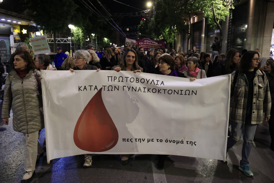 Διεθνής ημέρα εξάλειψης της βίας κατά των γυναικών: Μεγάλη συγκέντρωση στο κέντρο της Αθήνας και στη Θεσσαλονίκη