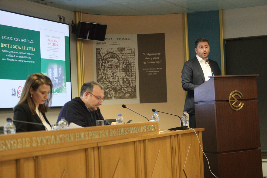 Αντάλλαξαν ασπασμό και ...σπόντες Ανδρουλάκης και Κασιμάτη σε παρουσίαση βιβλίου