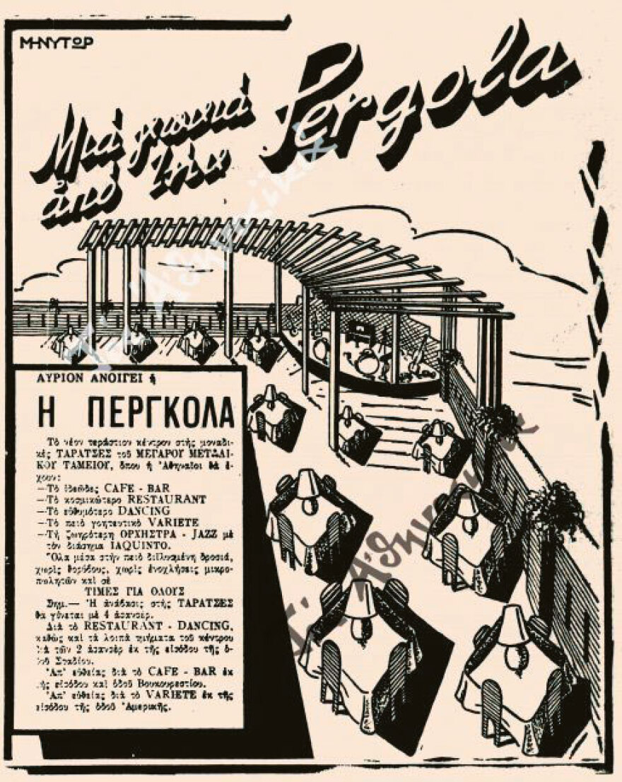 Τα Μέγαρα των Ταμείων και  η ιστορία τους - Τα επιβλητικά κτίρια της Αθήνας και του Πειραιά