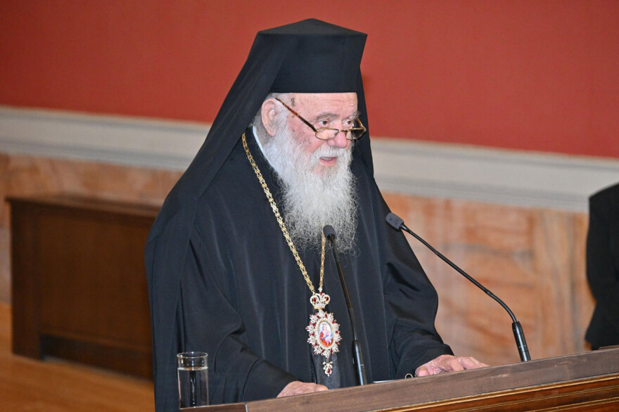 ΕΚΠΑ: Διεθνές Συνέδριο Ορθόδοξης Θεολογίας 