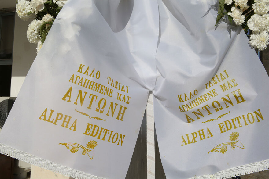 Αντώνης Λυμπέρης - Κηδεία: Πλήθος κόσμου και συγκίνηση στο τελευταίο «αντίο» στον εκδότη - Συντετριμμένη η οικογένεια του