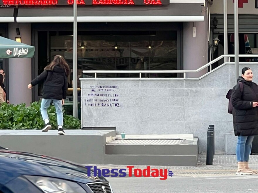 Βανδάλισαν το μετρό Θεσσαλονίκης – Γκράφιτι και μπογιές σε σταθμούς