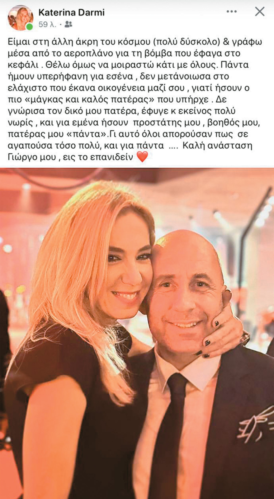 Η «προφητεία» του ελληνικού FBI για την εκτέλεση στο Χαλάνδρι: «Οι επόμενες δολοφονίες που θα κάνει η ομάδα θα είναι ο [...] και ο Μοσχούρης»