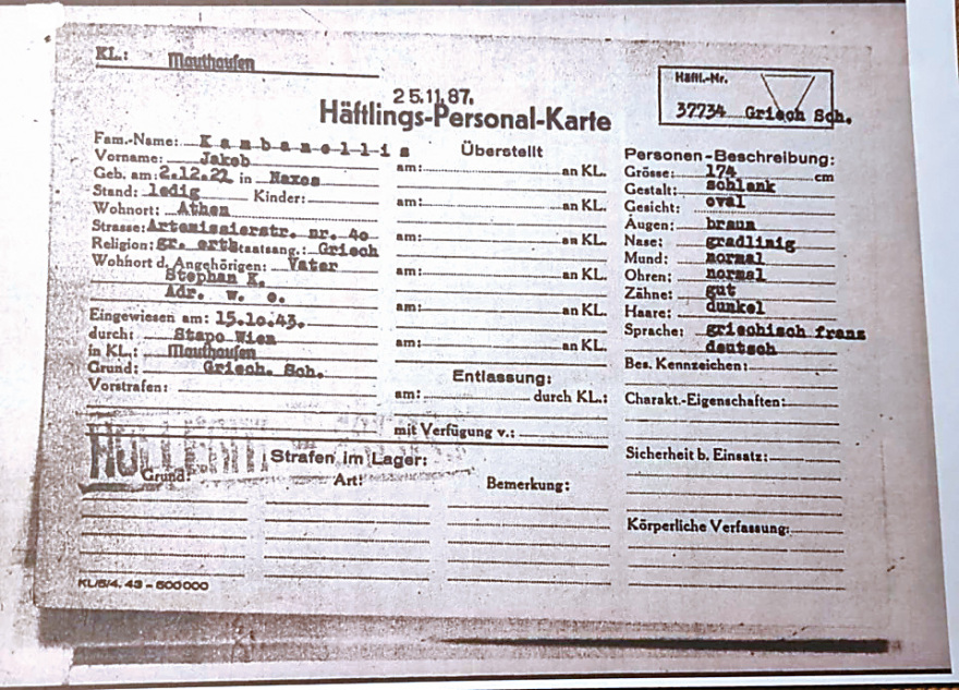 80 χρόνια από την απελευθέρωση του Μαουτχάουζεν- Η ιστορία όπως την έγραψε ο  Καμπανέλλης