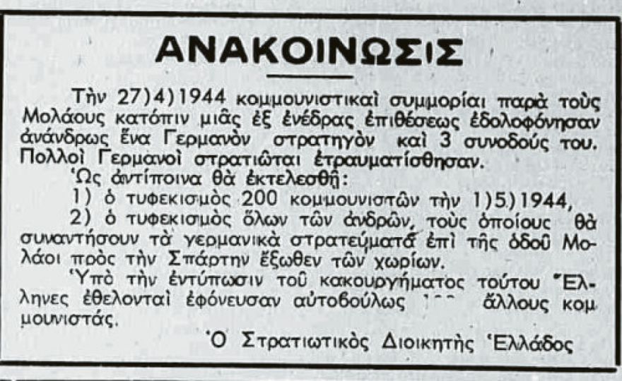 Σκοπευτήριο Καισαριανής: Η ανάπλαση του ιστορικού πάρκου κόλλησε σε... 25 δέντρα