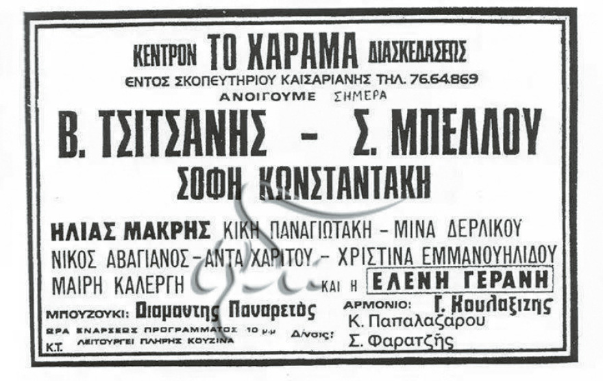 Σκοπευτήριο Καισαριανής: Η ανάπλαση του ιστορικού πάρκου κόλλησε σε... 25 δέντρα