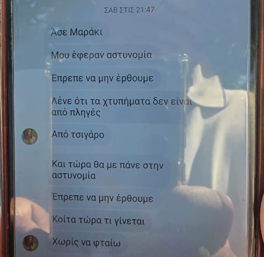 Λάρισα: Τα μηνύματα που έστειλε η 32χρονη για τα καψίματα στα παιδιά της - «Δεν έπρεπε να έρθουμε, γιατί είδαν τις πληγές»