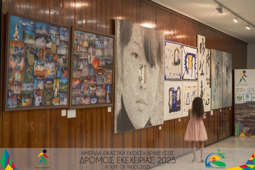 Η Συμπολιτεία Ολυμπίας τίμησε τα μαχητικά αθλήματα της Πάλης, του Τζούντο και του Τάε Κβον Ντο
