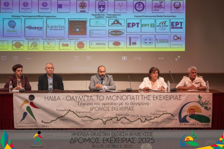 Η Συμπολιτεία Ολυμπίας τίμησε τα μαχητικά αθλήματα της Πάλης, του Τζούντο και του Τάε Κβον Ντο
