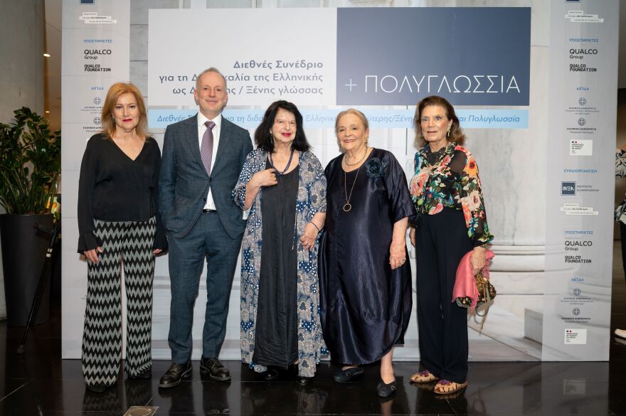 Θεμελιώθηκε το Ινστιτούτο Ελληνογλωσσίας - Σκοπός του η διατήρηση, διάδοση και ενίσχυση της ελληνικής γλώσσας και του πολιτισμού