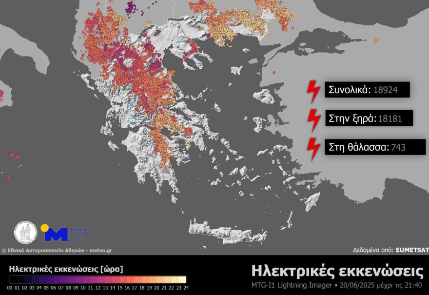 Καιρός: Σε κεντρική και βόρεια Ελλάδα οι περισσότερες βροχές την Παρασκευή - Έπεσαν σχεδόν 19.000 κεραυνοί