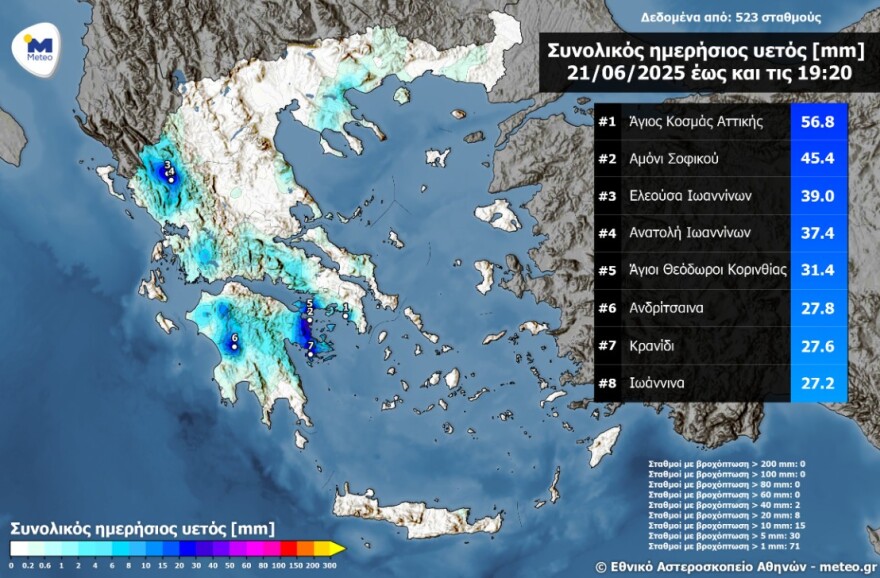 Σε Πελοπόννησο και Αττική τα πιο έντονα φαινόμενα - Βελτιώνεται ο καιρός την Κυριακή