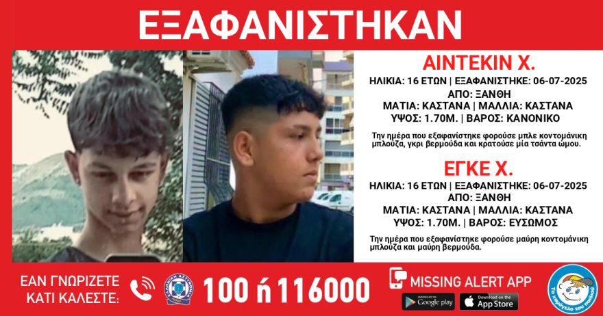 Τραγωδία στην Ξάνθη: Νεκροί σε κοίτη ποταμού εντοπίστηκαν οι δύο 16χρονοι που είχαν εξαφανιστεί