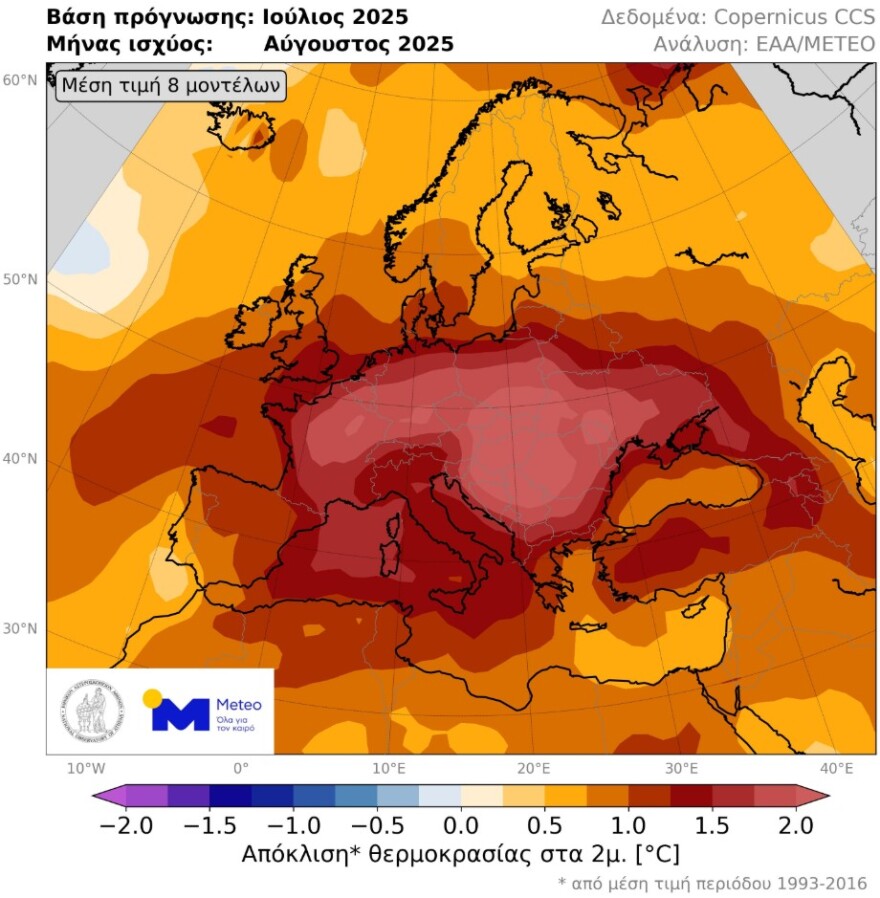 Meteo: O Αύγουστος αναμένεται θερμότερος του κανονικού