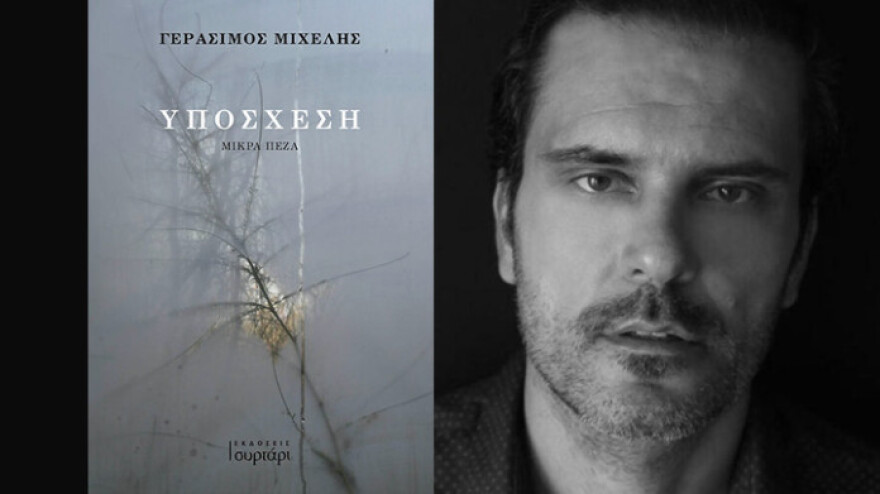 Γεράσιμος Μιχελής: Η ευχή και η κατάρα του «τύπου  με τα μαύρα» από το «Παρά Πέντε»