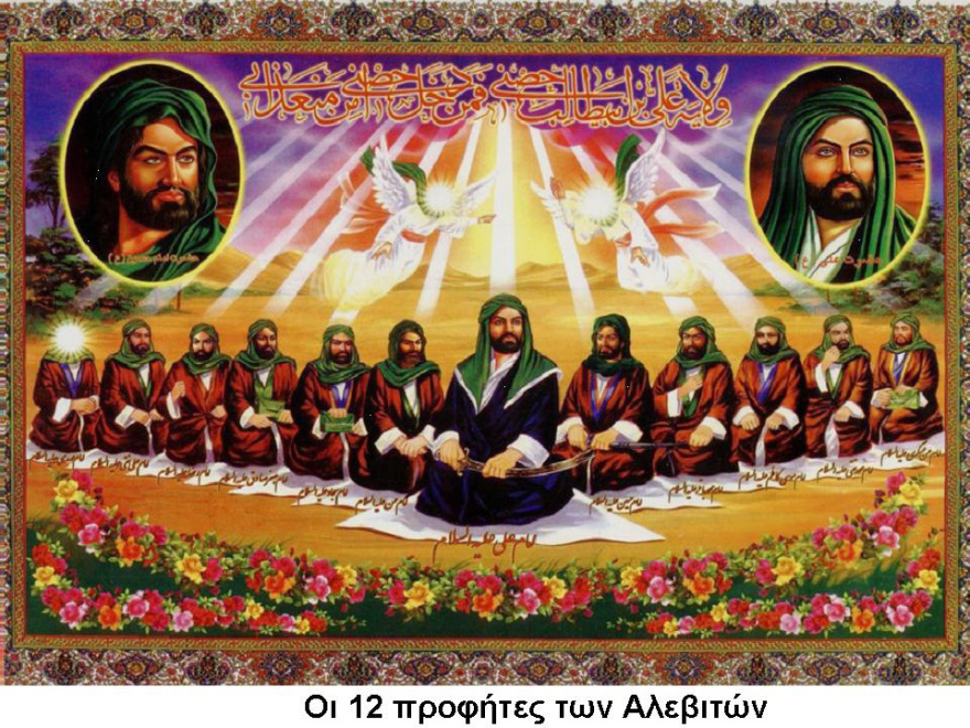 Τι συνδέει Χριστιανούς και Μπεκτασήδες στη Θράκη: Οι σχέσεις, τα κοινά λατρευτικά έθιμα, οι ζωοθυσίες