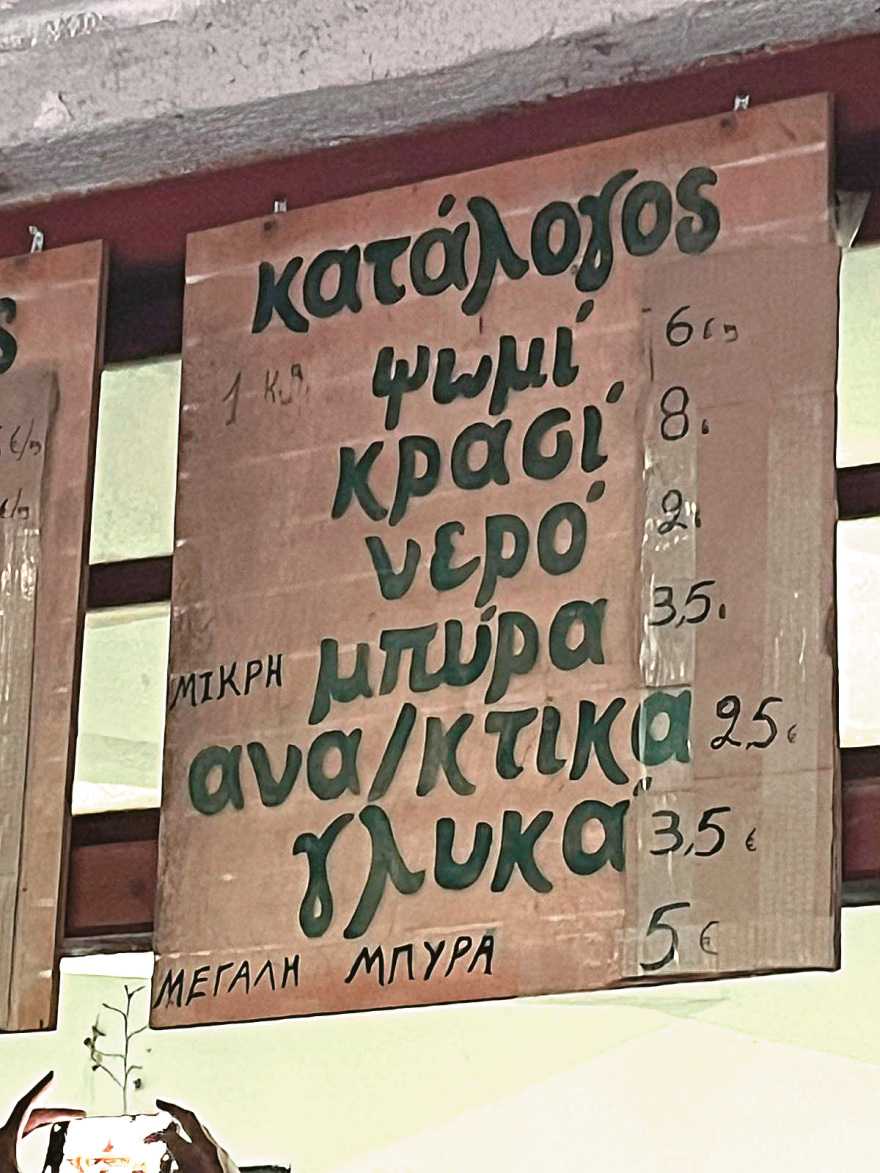 Trend του καλοκαιριού, αλλά... στα πανηγύρια πέφτει φουλ φοροδιαφυγή με βραχιολάκι
