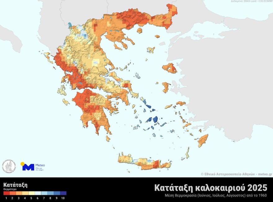 Μeteo: Το φετινό καλοκαίρι ήταν το τρίτο θερμότερο που έχει καταγραφεί στην Ελλάδα από το 1960