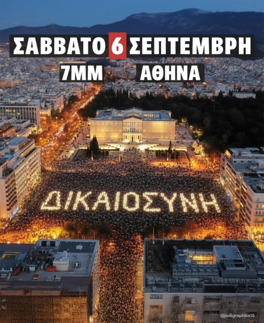 Συγκεντρώσεις για τα Τέμπη σήμερα σε όλη την Ελλάδα - Δείτε βίντεο και φωτογραφίες