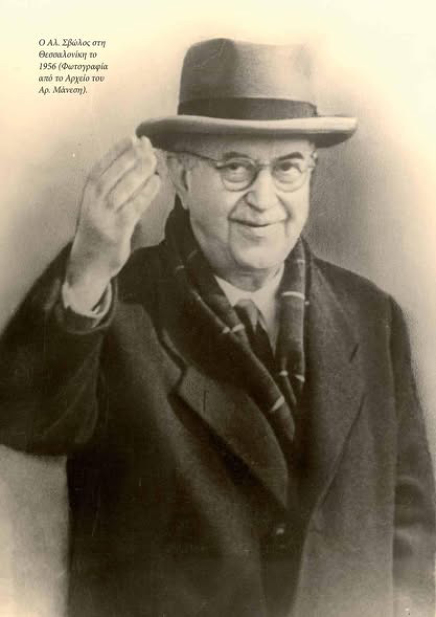 Η Συμφωνία της Καζέρτας το 1944 και η «παγίδευση» της Αριστεράς

