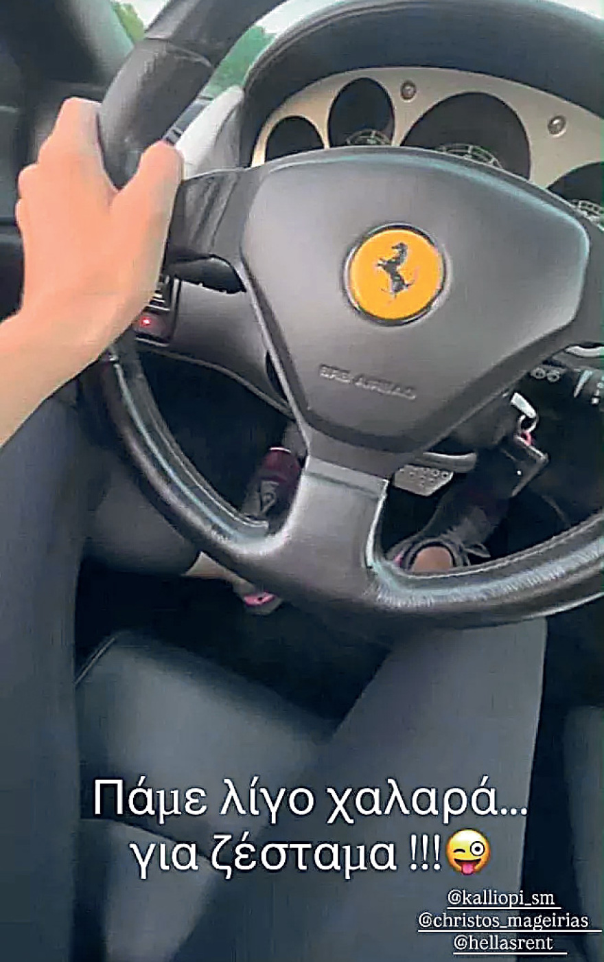 Υπόθεση ΟΠΕΚΕΠΕ: Οι καουμπόισσες από τα Τρίκαλα με τη Ferrari και τις Porsche - Το πόρισμα της Αρχής για Το Ξέπλυμα Χρήματος